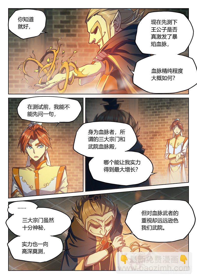 第三十六话（上）-第47话