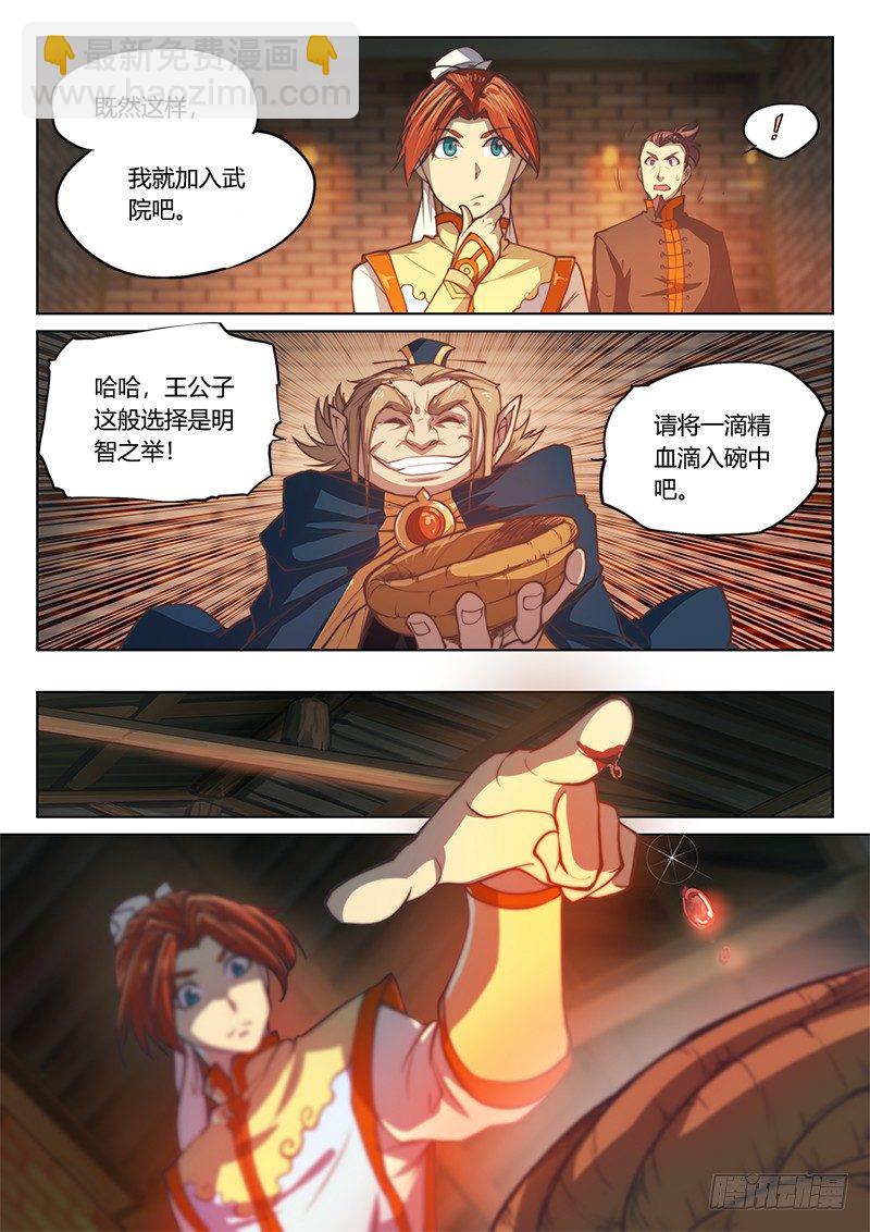 第三十六话（上）-第47话