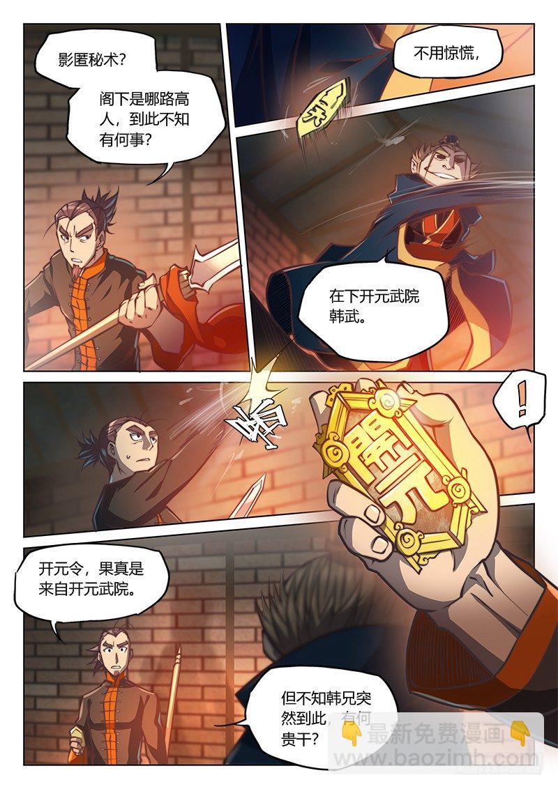 第三十六话（上）-第47话