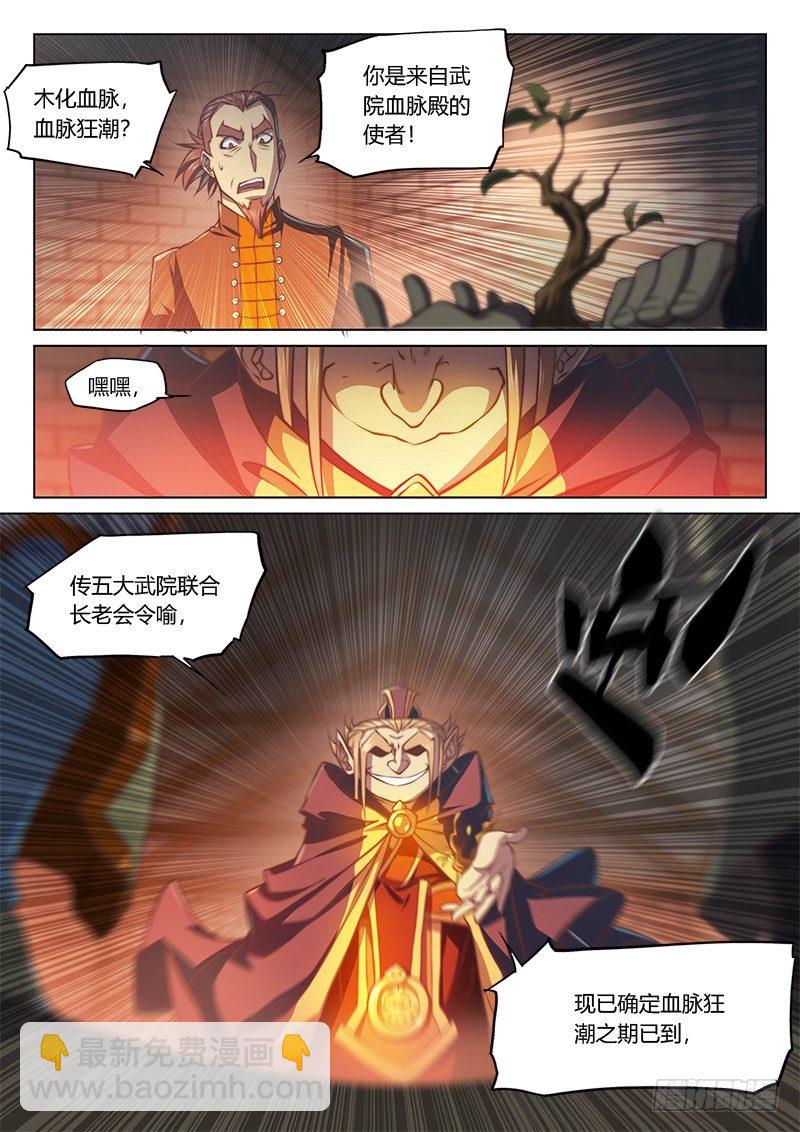 第三十六话（上）-第47话