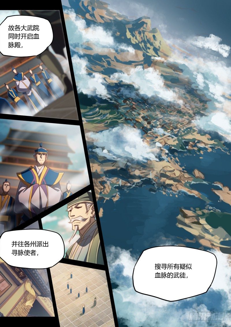 第三十六话（上）-第47话