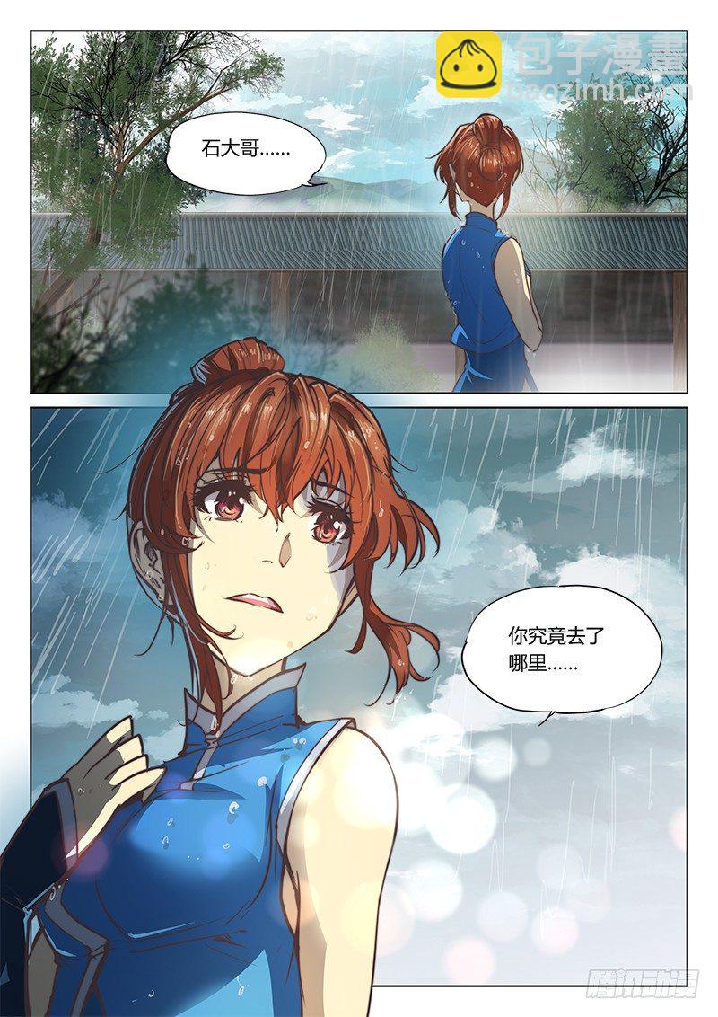 第三十八话（上）-第51话