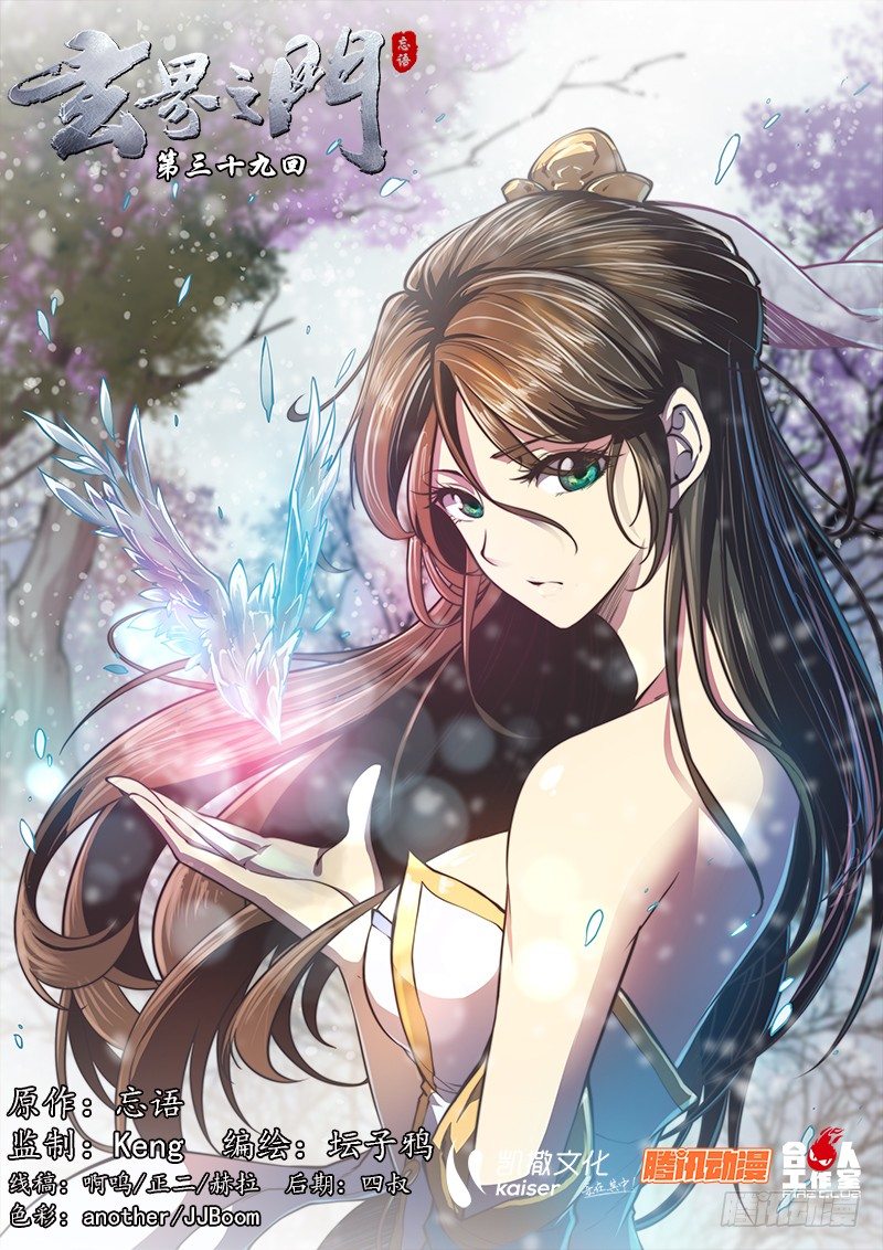 第三十九话（上）-第53话