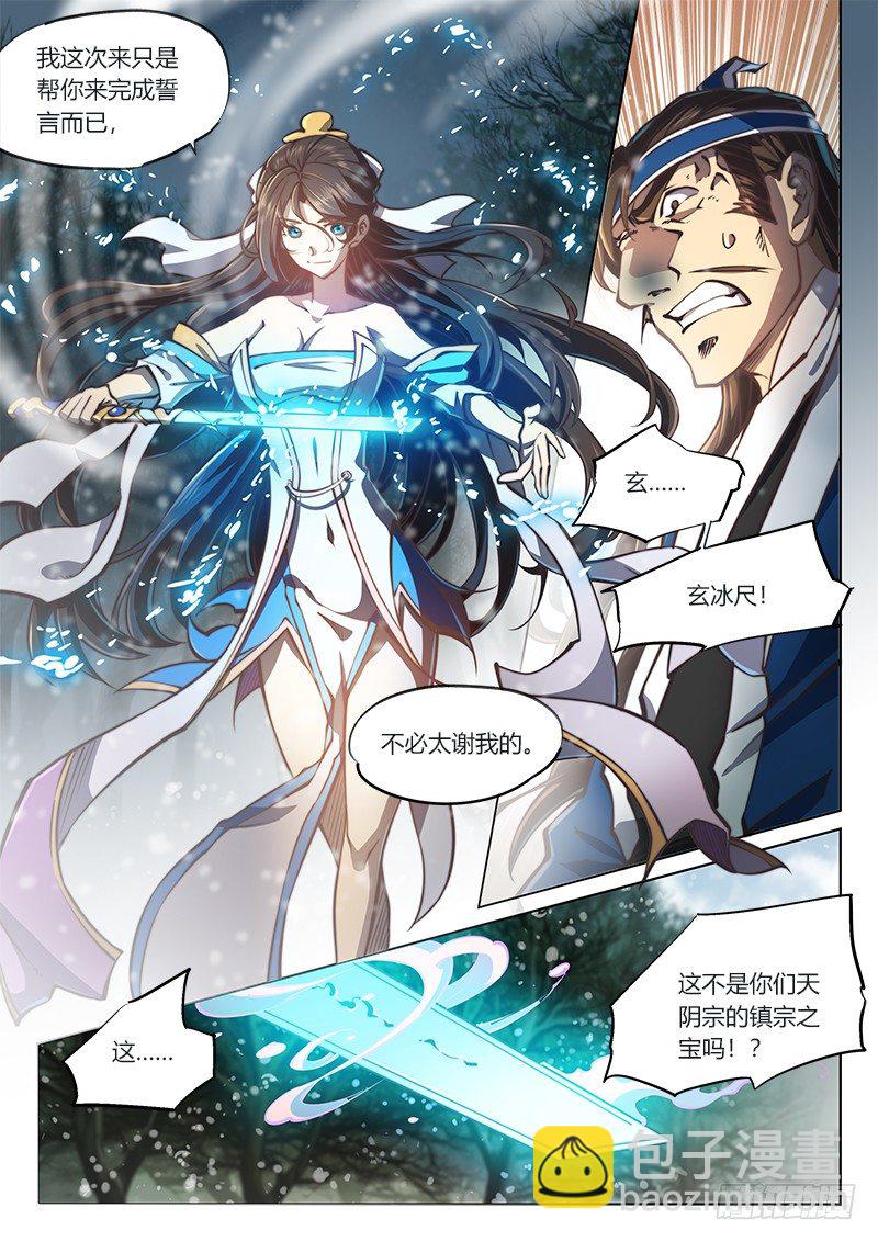 第三十九话（上）-第53话