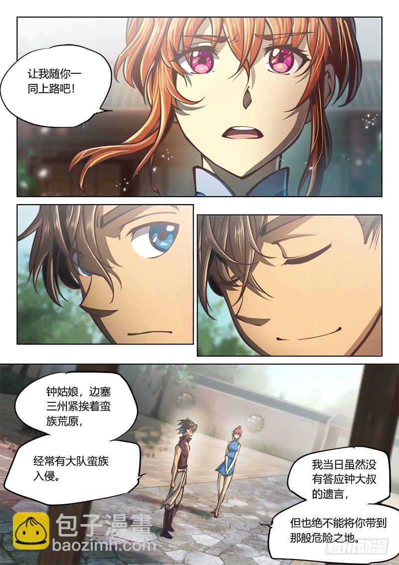 第四十三话（上）-第59话