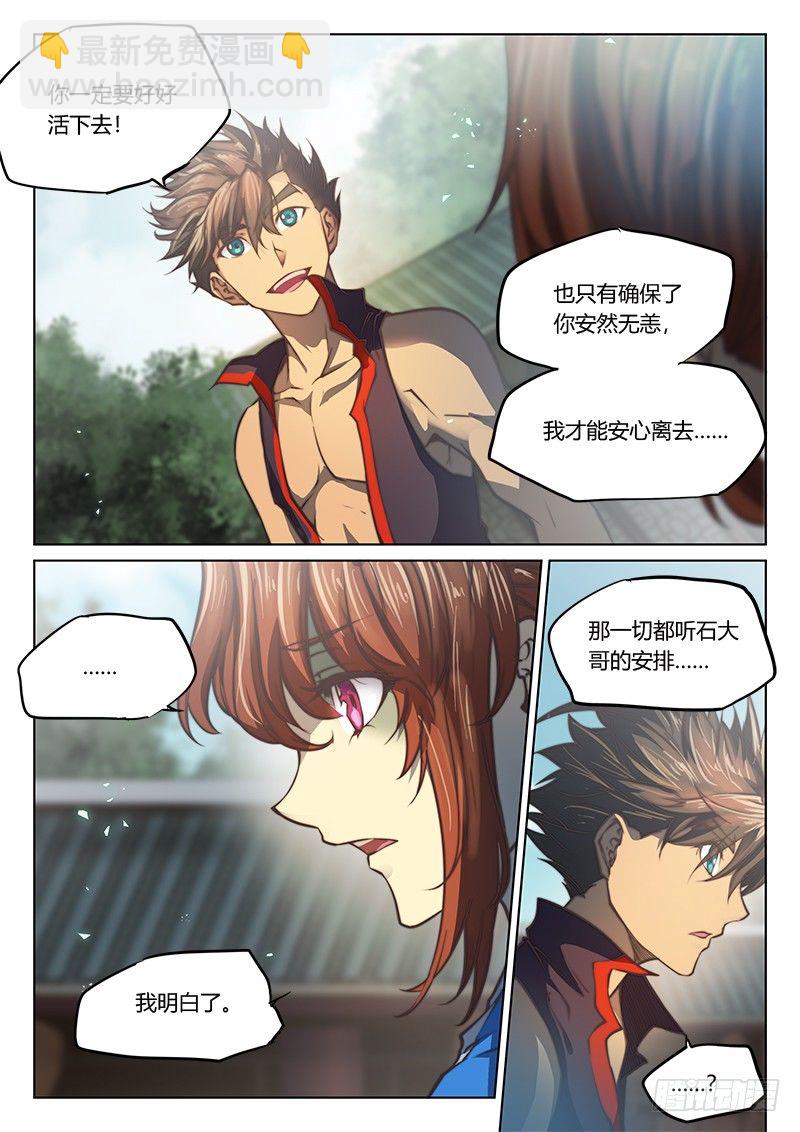 第四十三话（上）-第59话