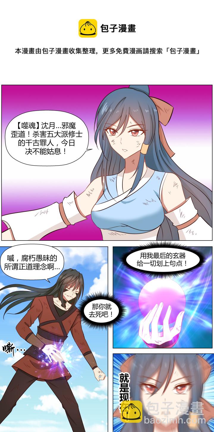 【第一章&middot;始】第一回-第1话