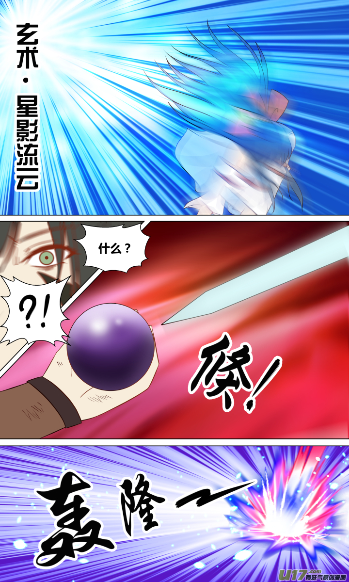 【第一章&middot;始】第一回-第1话