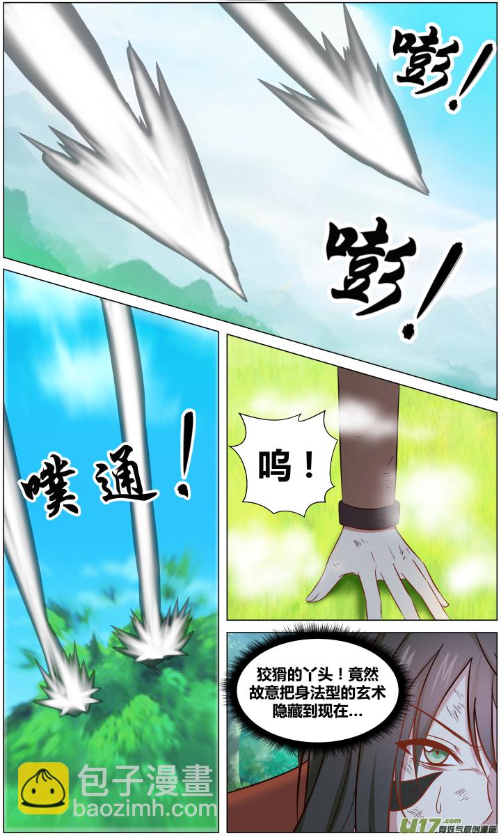 【第一章&middot;始】第一回-第1话