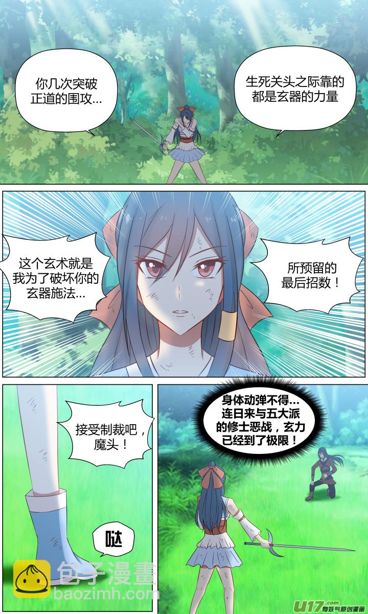 【第一章&middot;始】第一回-第1话