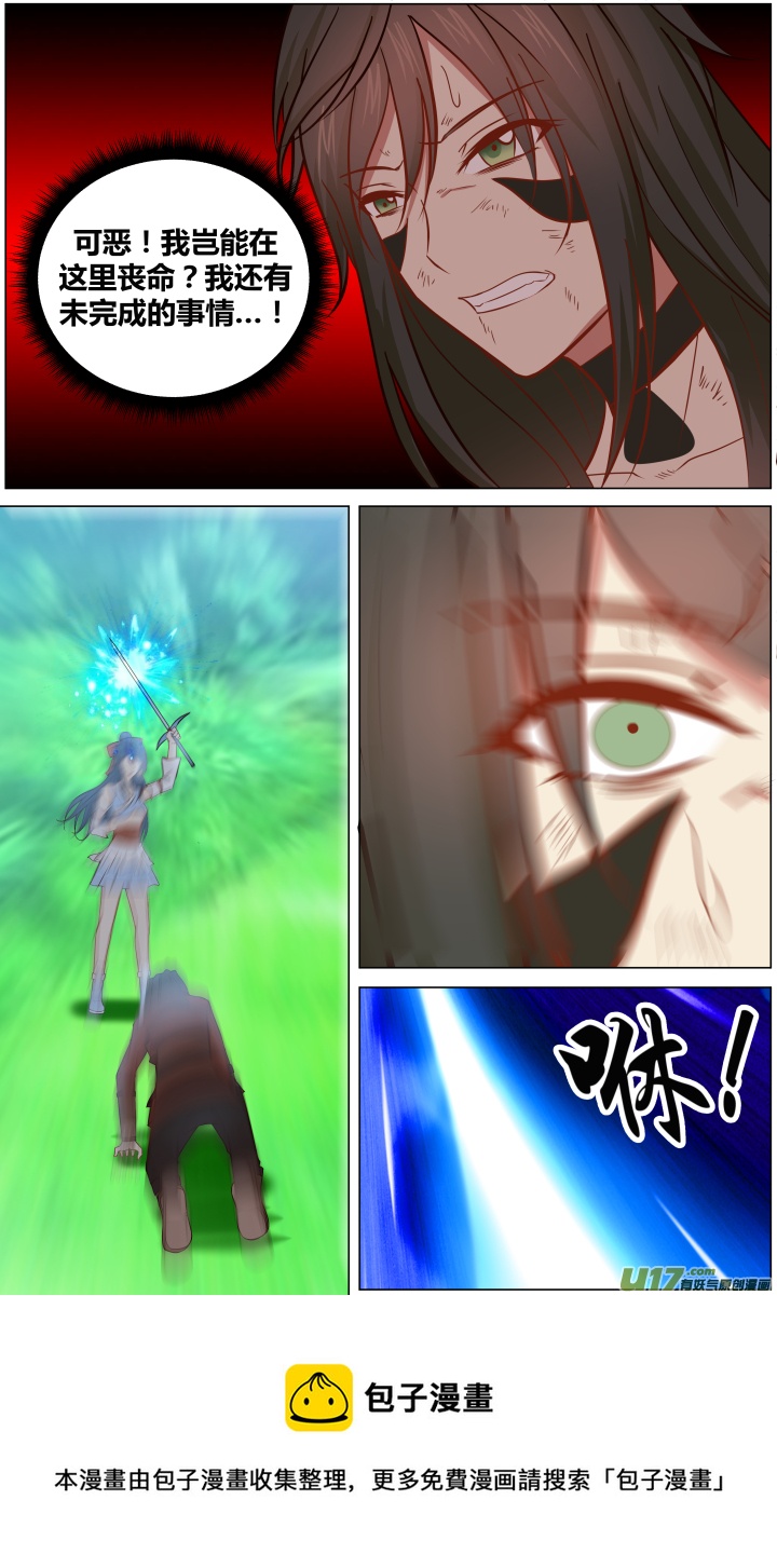 【第一章&middot;始】第一回-第1话