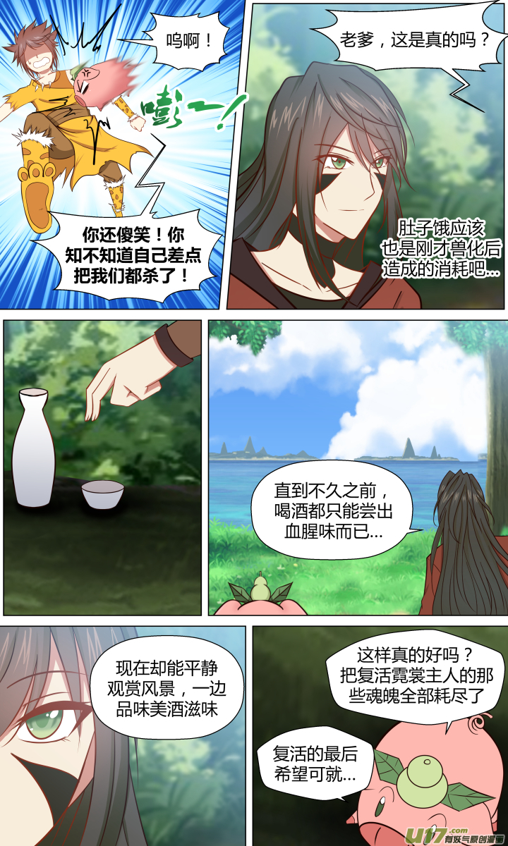 第十一回-第11话