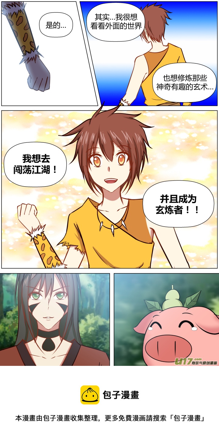 第十一回-第11话