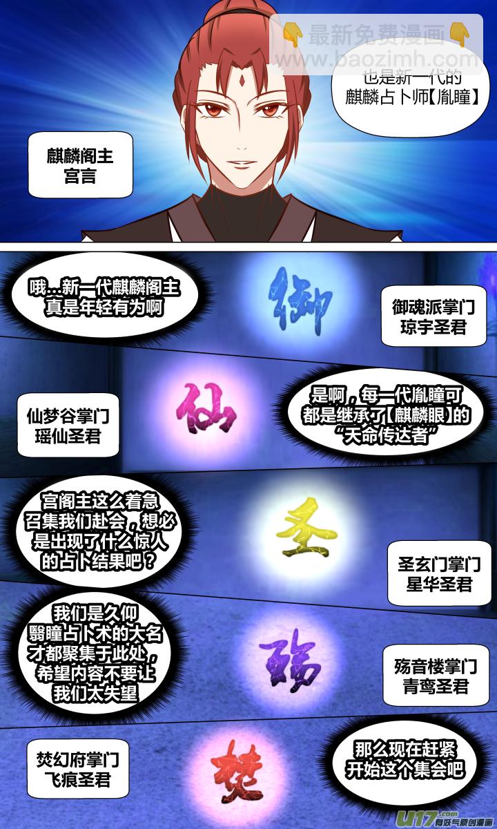 【第二章&middot;始】第十三回-第13话