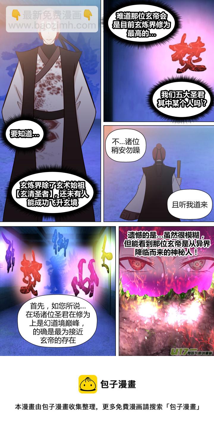 【第二章&middot;始】第十三回-第13话