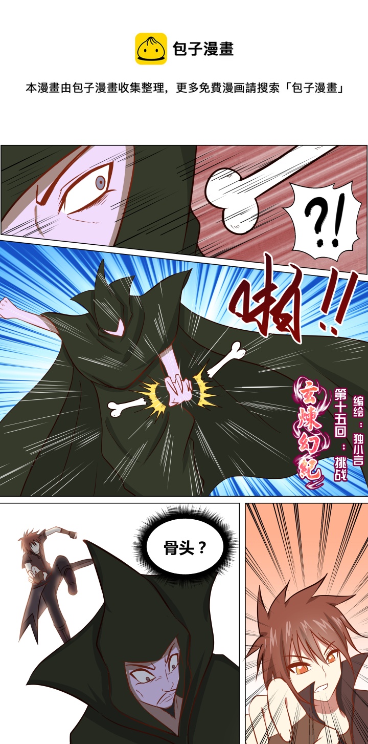 第十五回-第15话