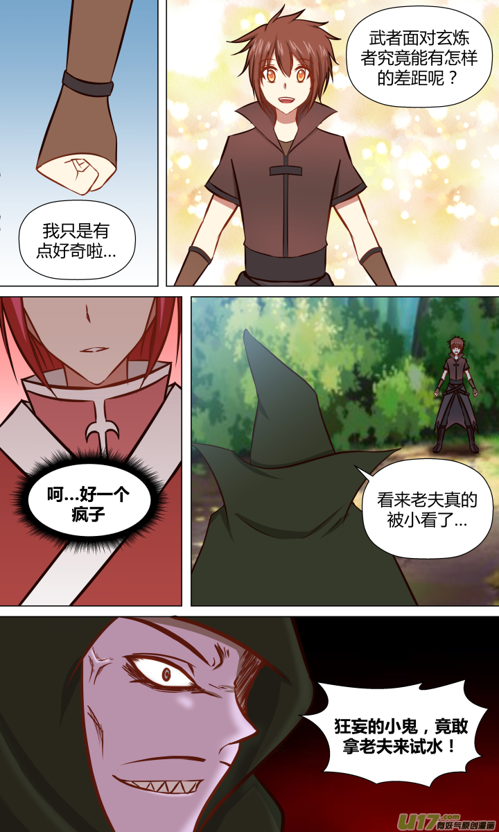 第十五回-第15话