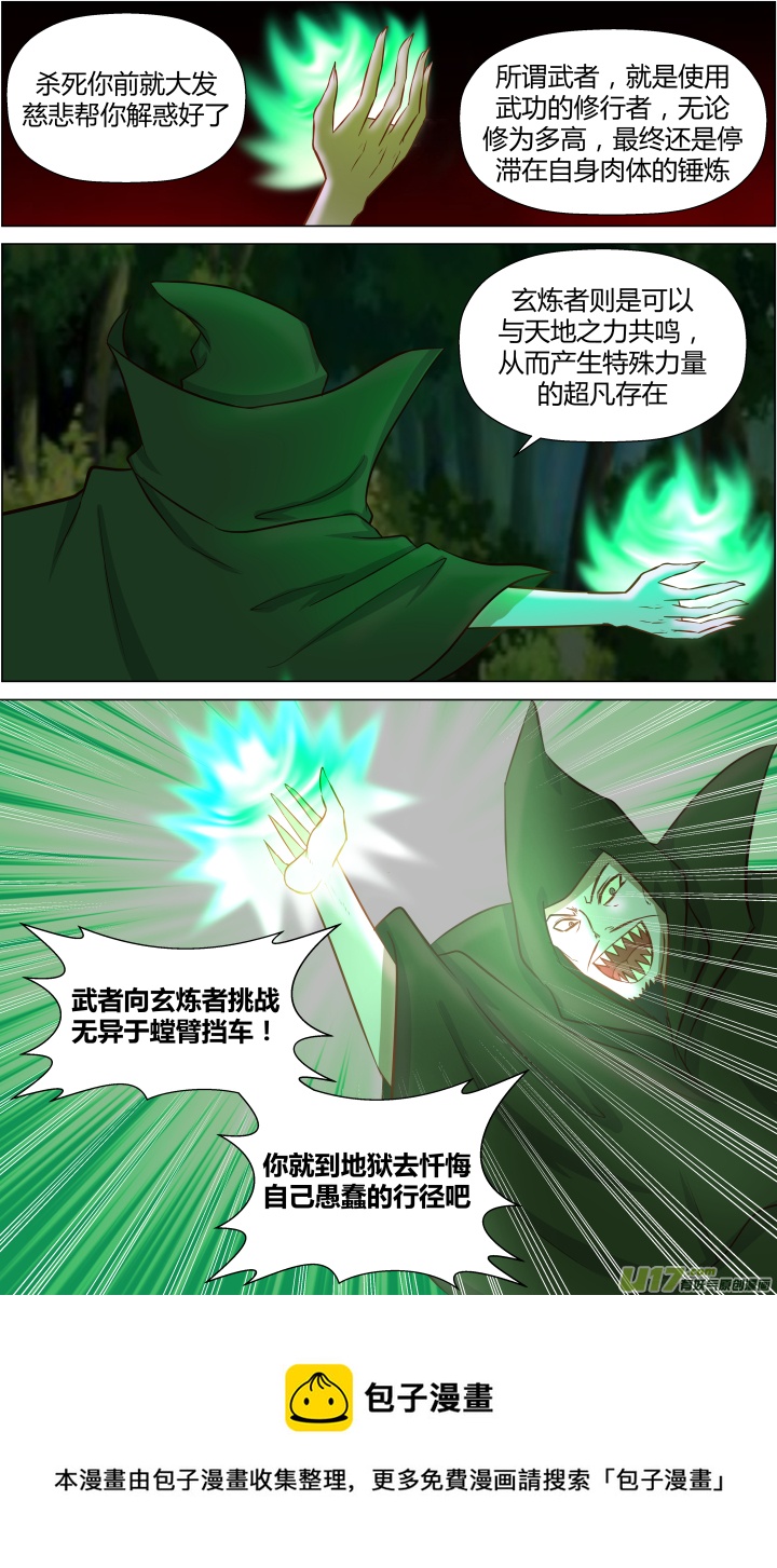 第十五回-第15话