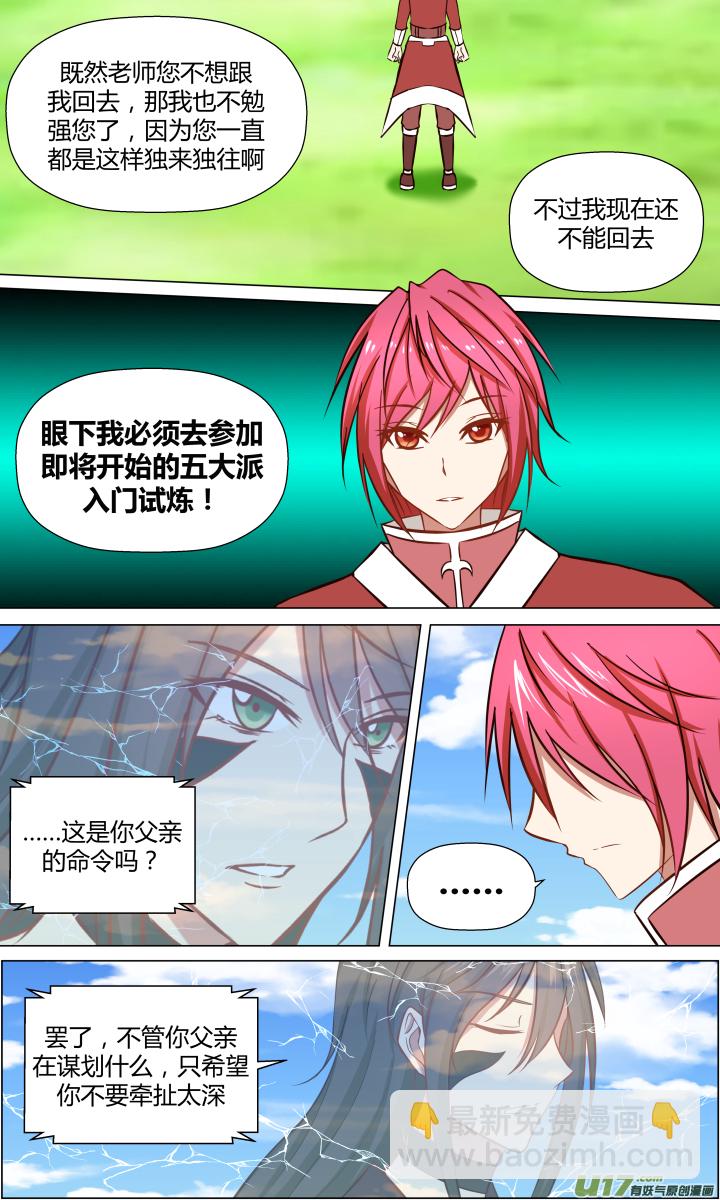 第十七回-第17话