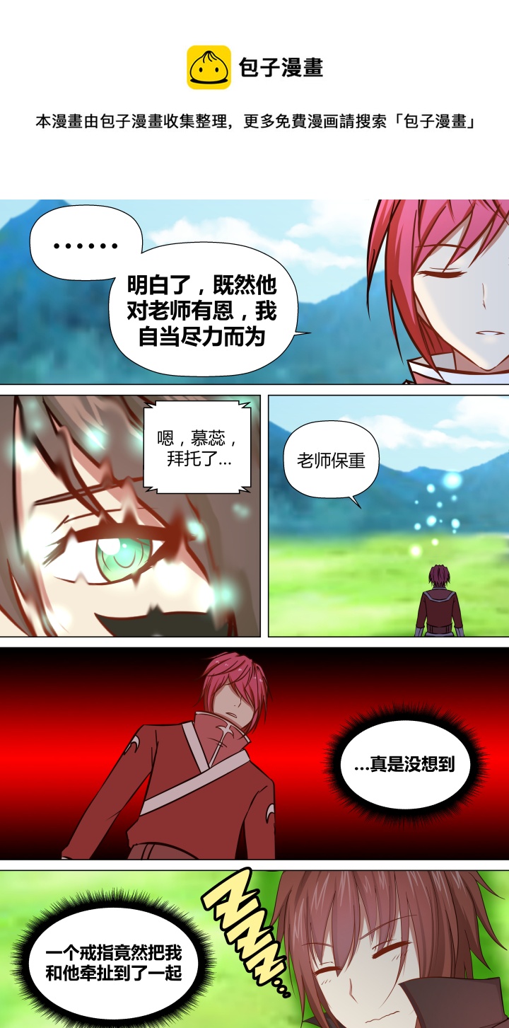 第十七回-第17话