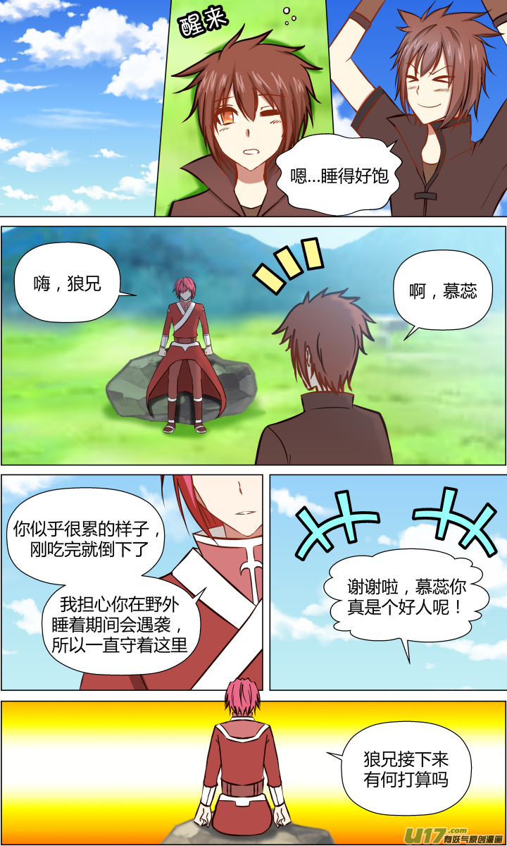 第十七回-第17话