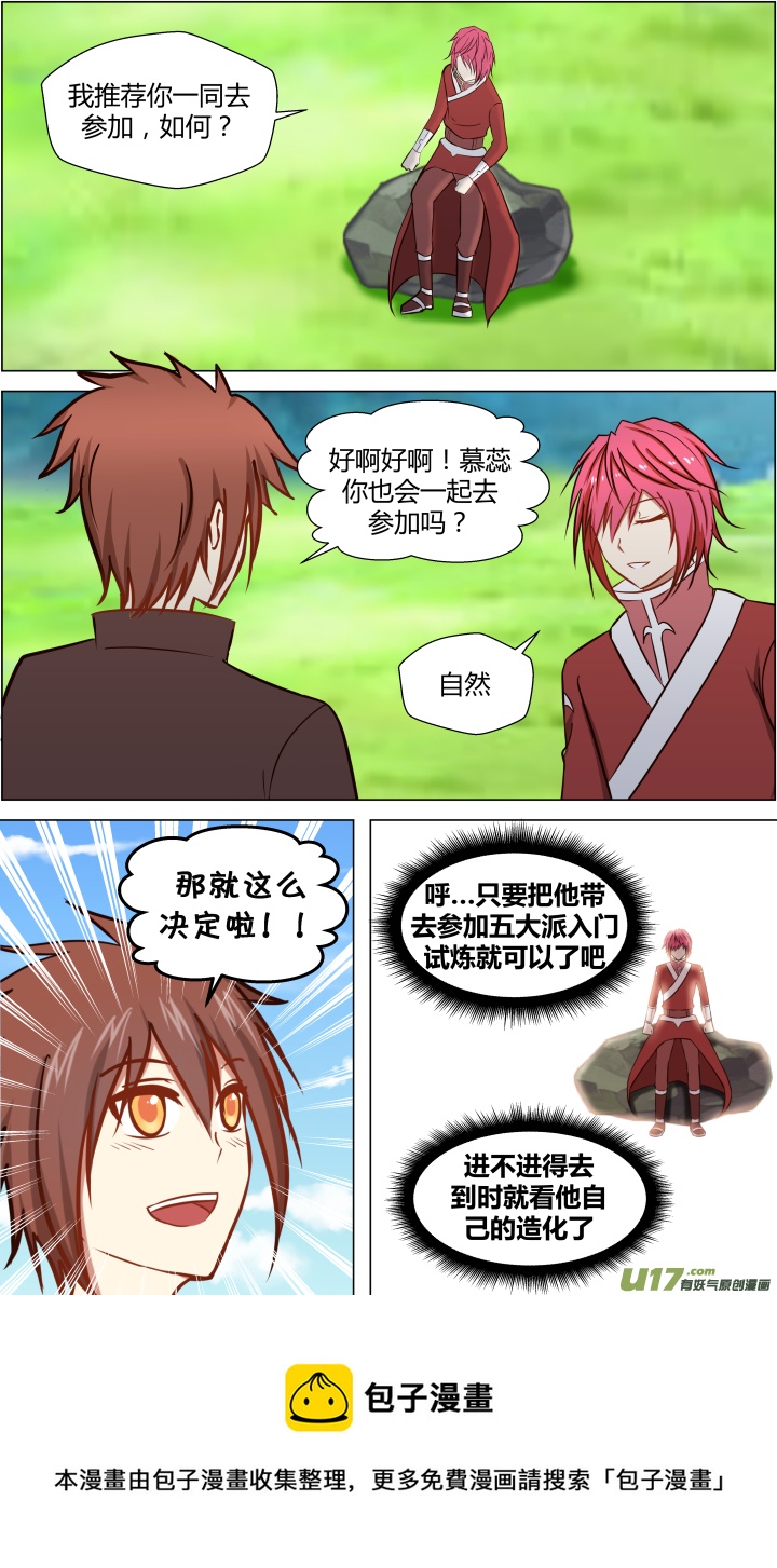 第十七回-第17话