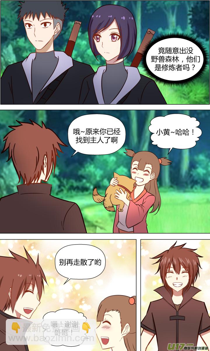 第十九回-第19话