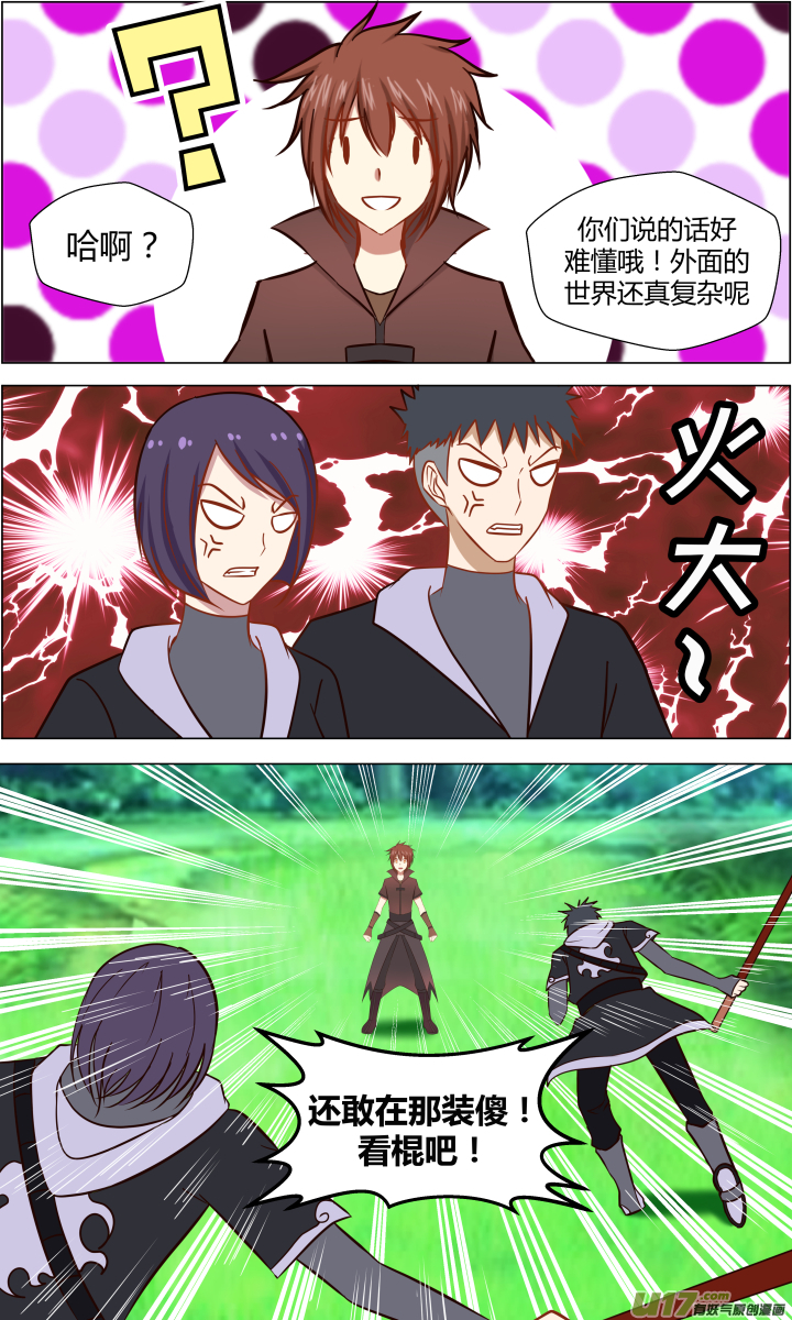 第十九回-第19话