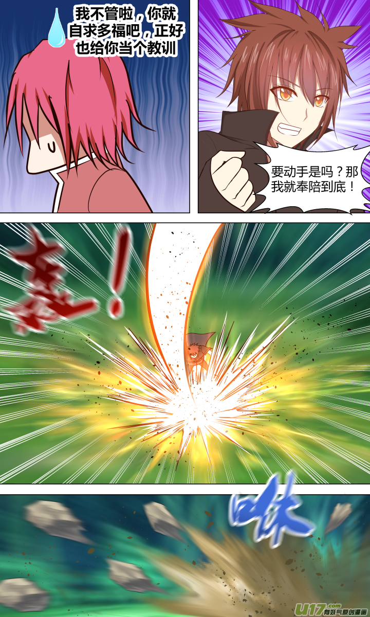 第十九回-第19话