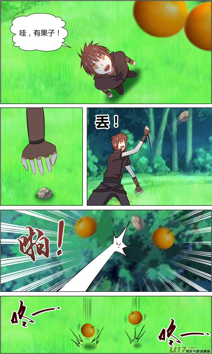 第二十一回-第21话