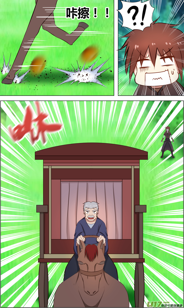 第二十一回-第21话