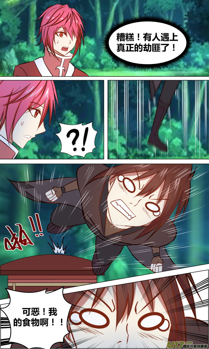 第二十一回-第21话