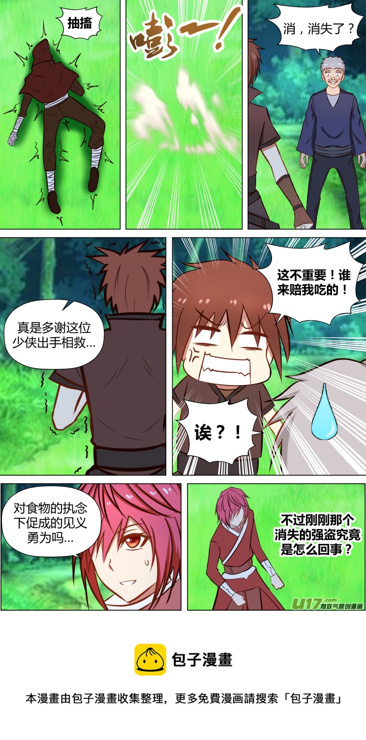 第二十一回-第21话