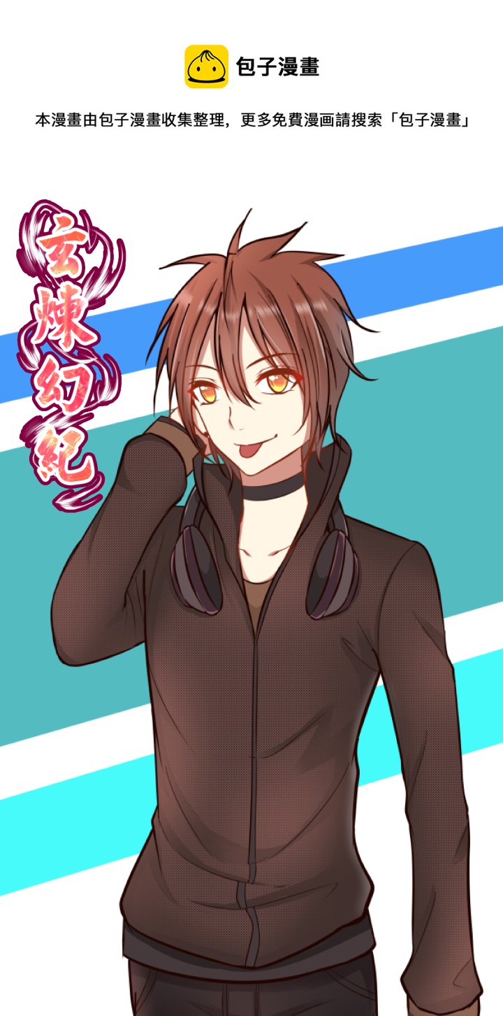 【第三章&middot;始】第二十三回-第23话