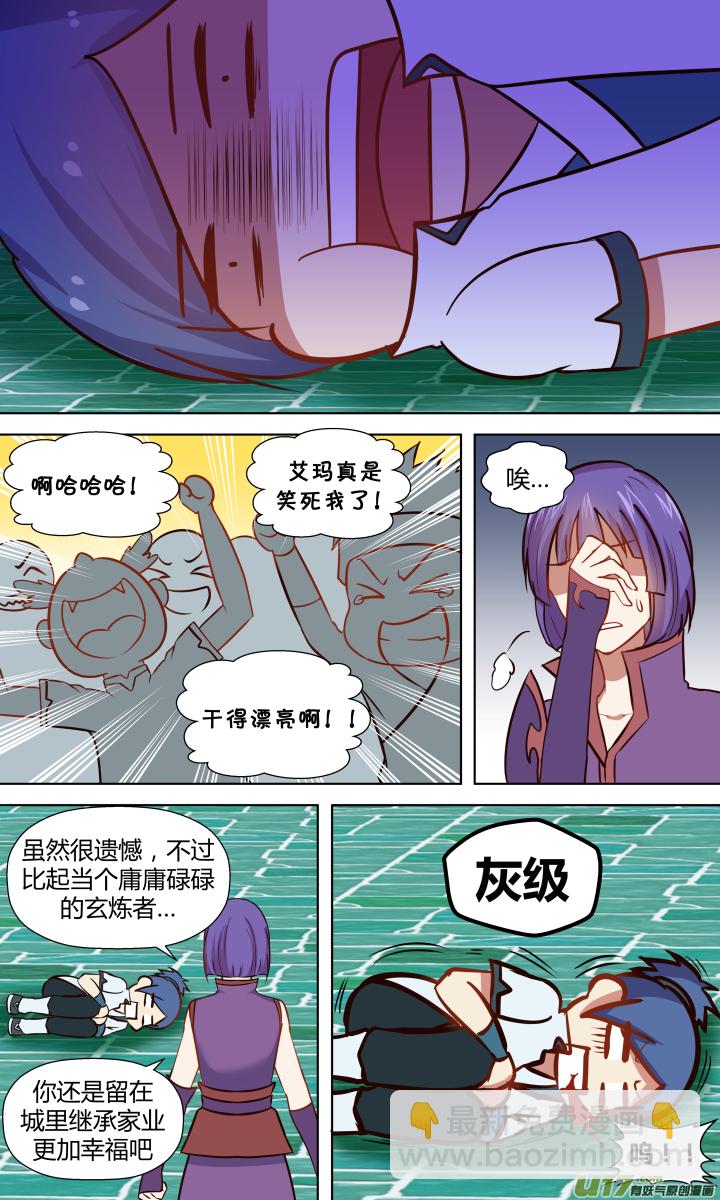 【第三章&middot;始】第二十三回-第23话