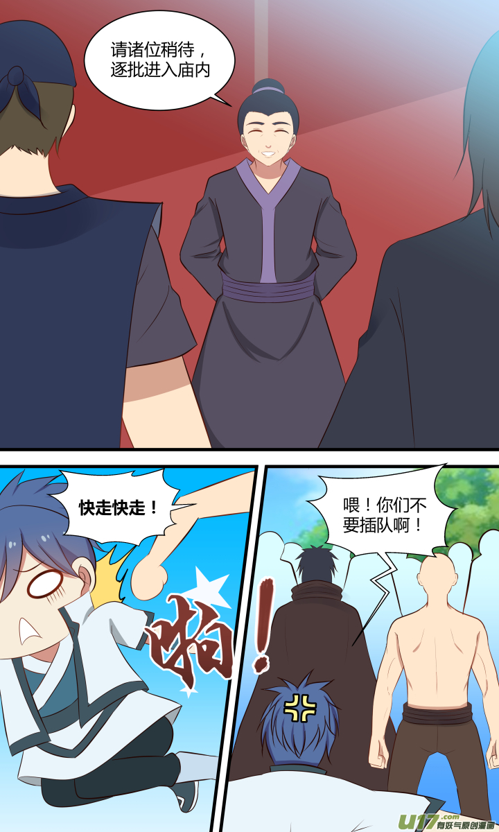 第二十五回-第25话