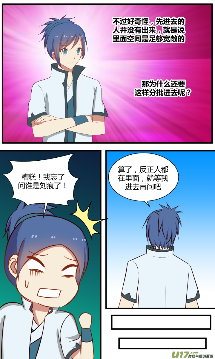 第二十五回-第25话