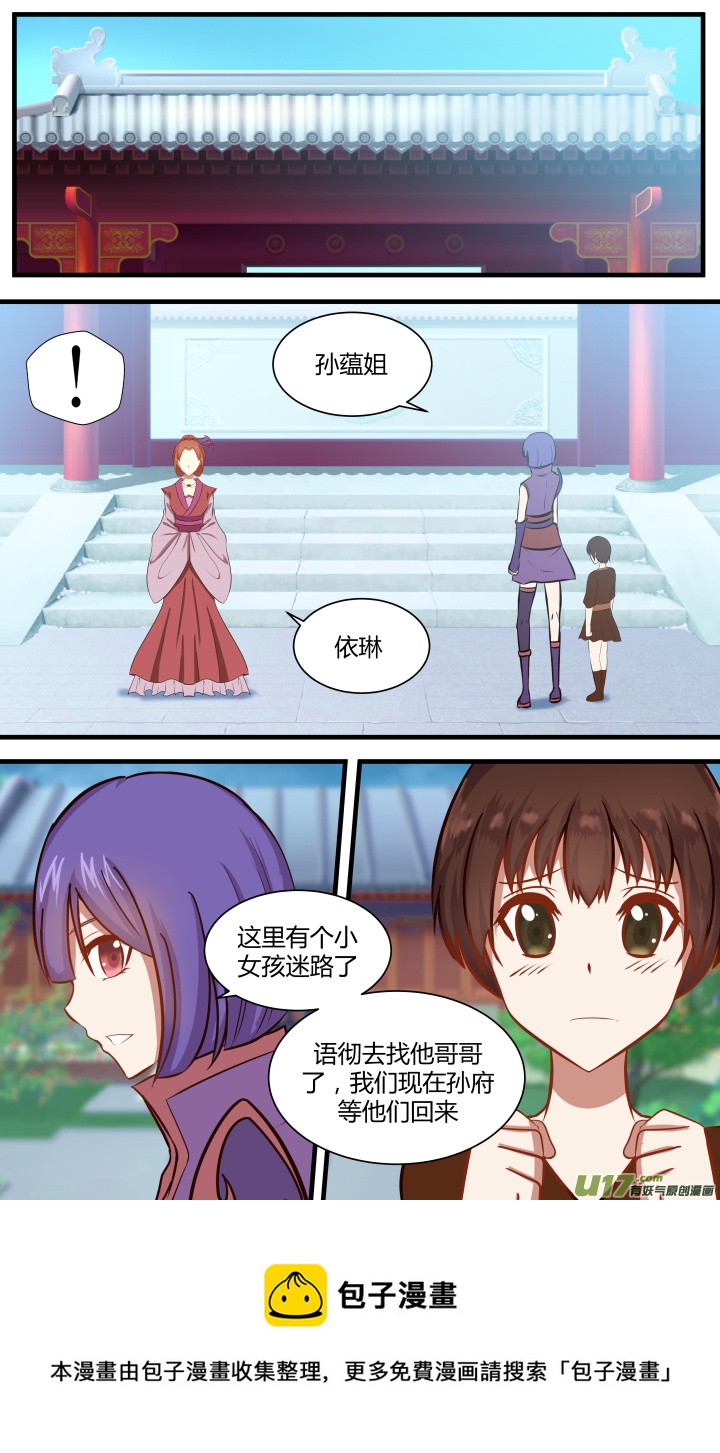 第二十五回-第25话