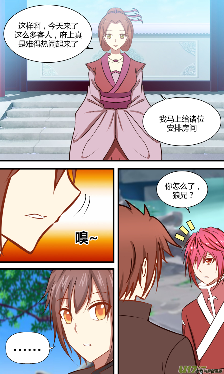 第二十五回-第25话