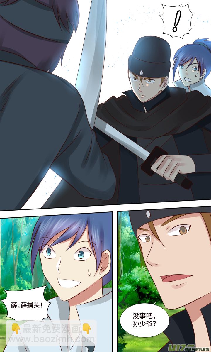 第二十七回-第27话