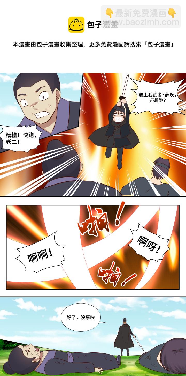 第二十七回-第27话