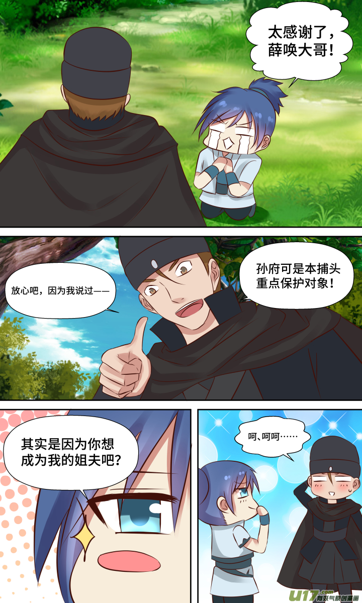 第二十七回-第27话