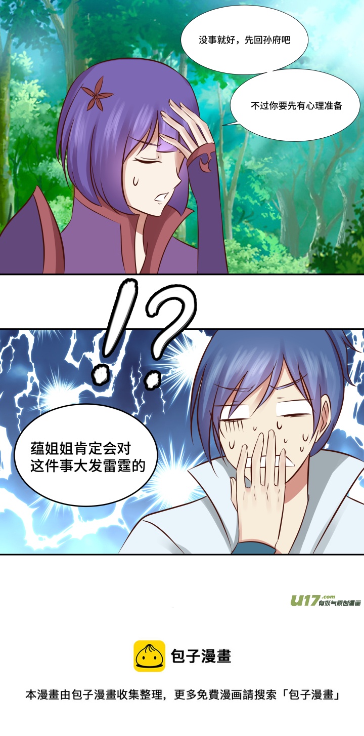 第二十七回-第27话