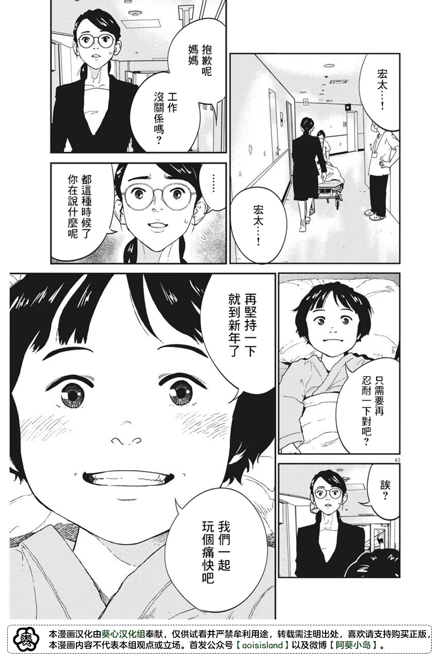 懸鈴木果實 - 第01話(1/2) - 2