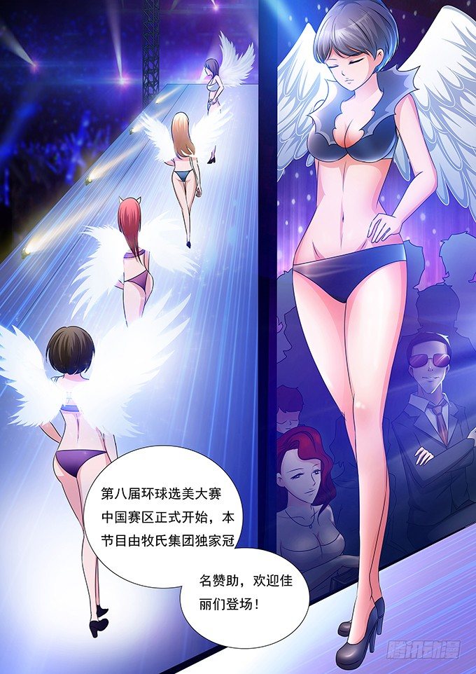 第1话 选美圈是很黑暗的！-第1话