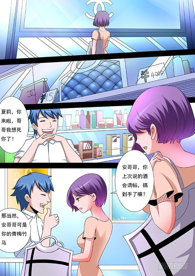 第1话 选美圈是很黑暗的！-第1话