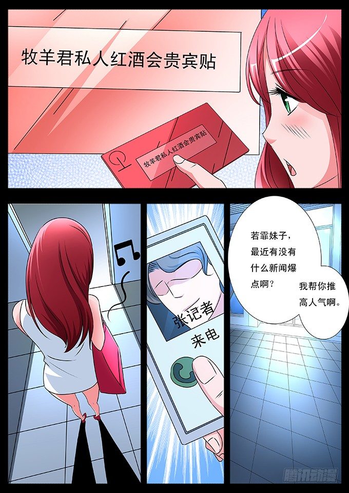 第1话 选美圈是很黑暗的！-第1话