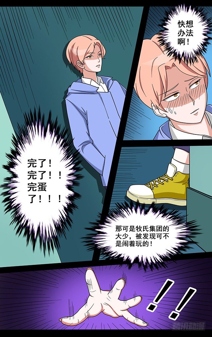 第11话 风波-第11话