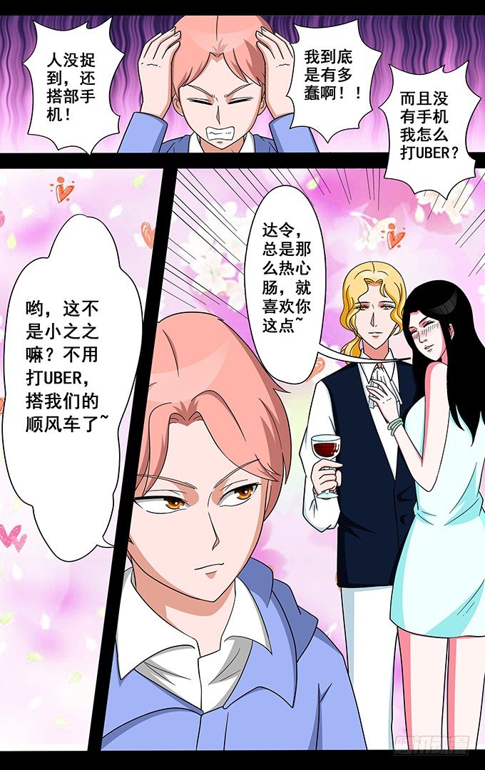 第11话 风波-第11话