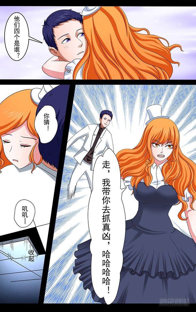 第13话 特工电影片场-第13话